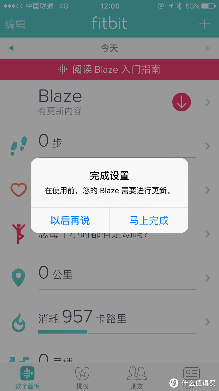 功能丰富，不忘初心—Fitbit Blaze智能健身手表评测