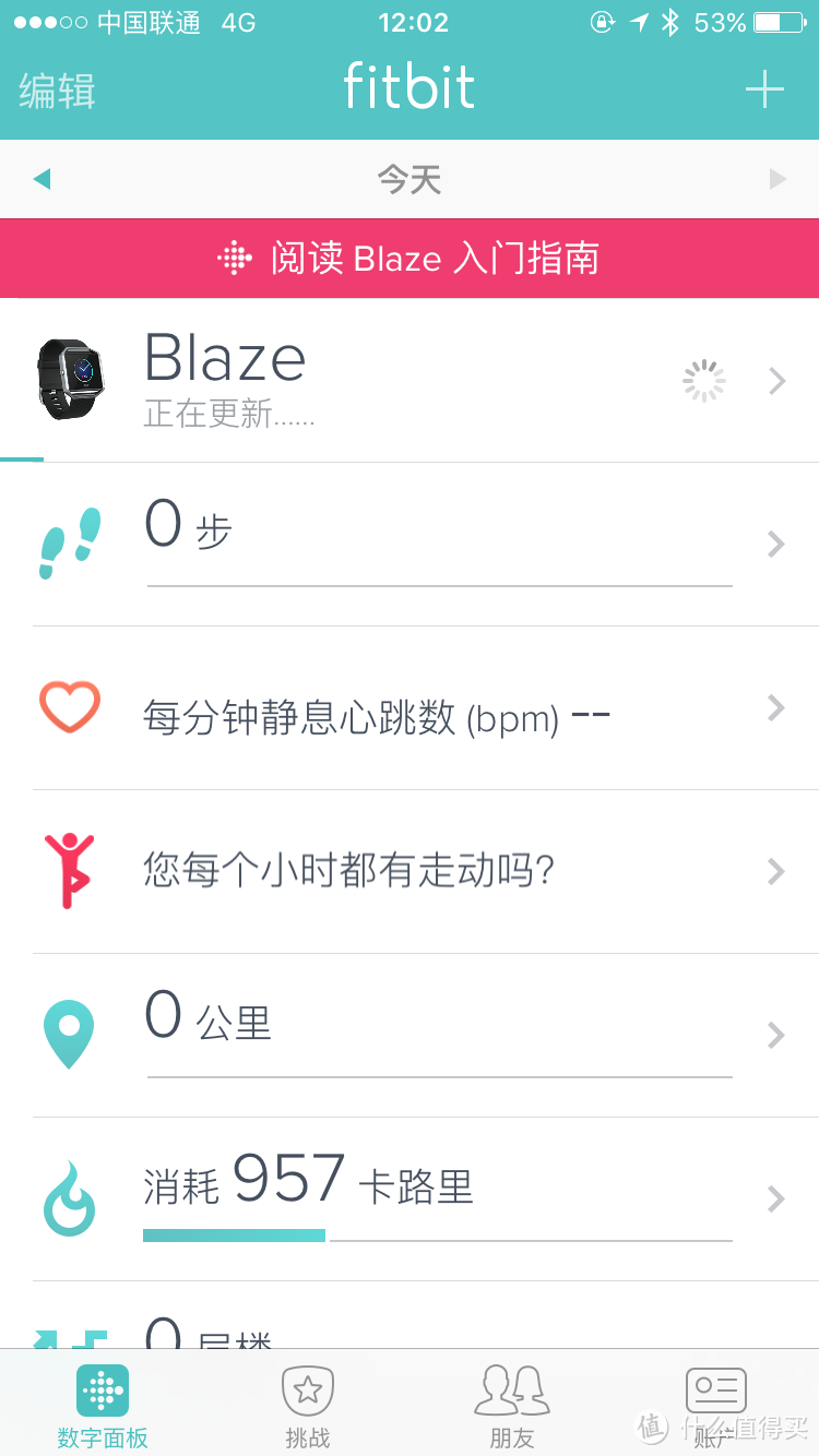 功能丰富，不忘初心—Fitbit Blaze智能健身手表评测