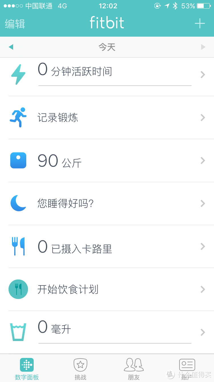 功能丰富，不忘初心—Fitbit Blaze智能健身手表评测