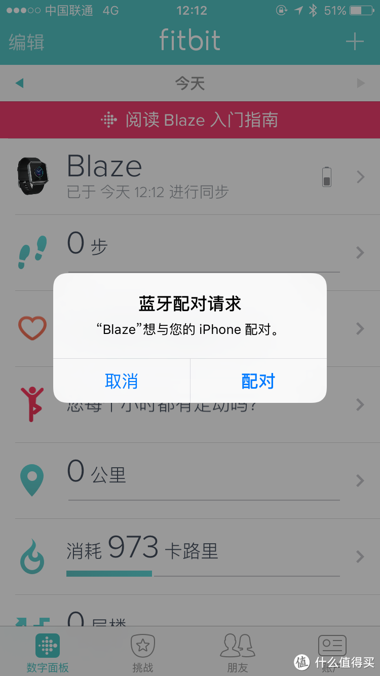 功能丰富，不忘初心—Fitbit Blaze智能健身手表评测