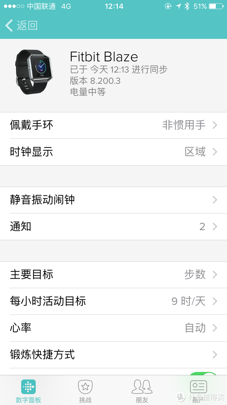 功能丰富，不忘初心—Fitbit Blaze智能健身手表评测