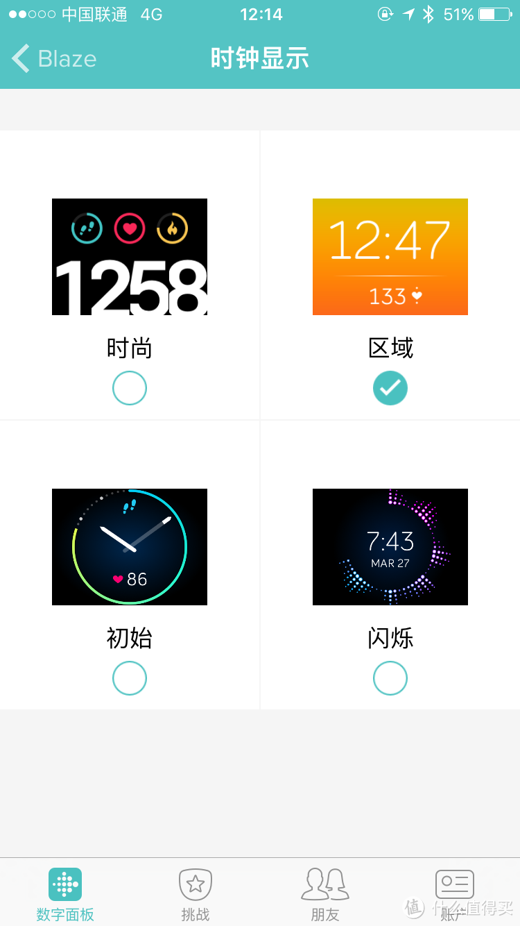 功能丰富，不忘初心—Fitbit Blaze智能健身手表评测