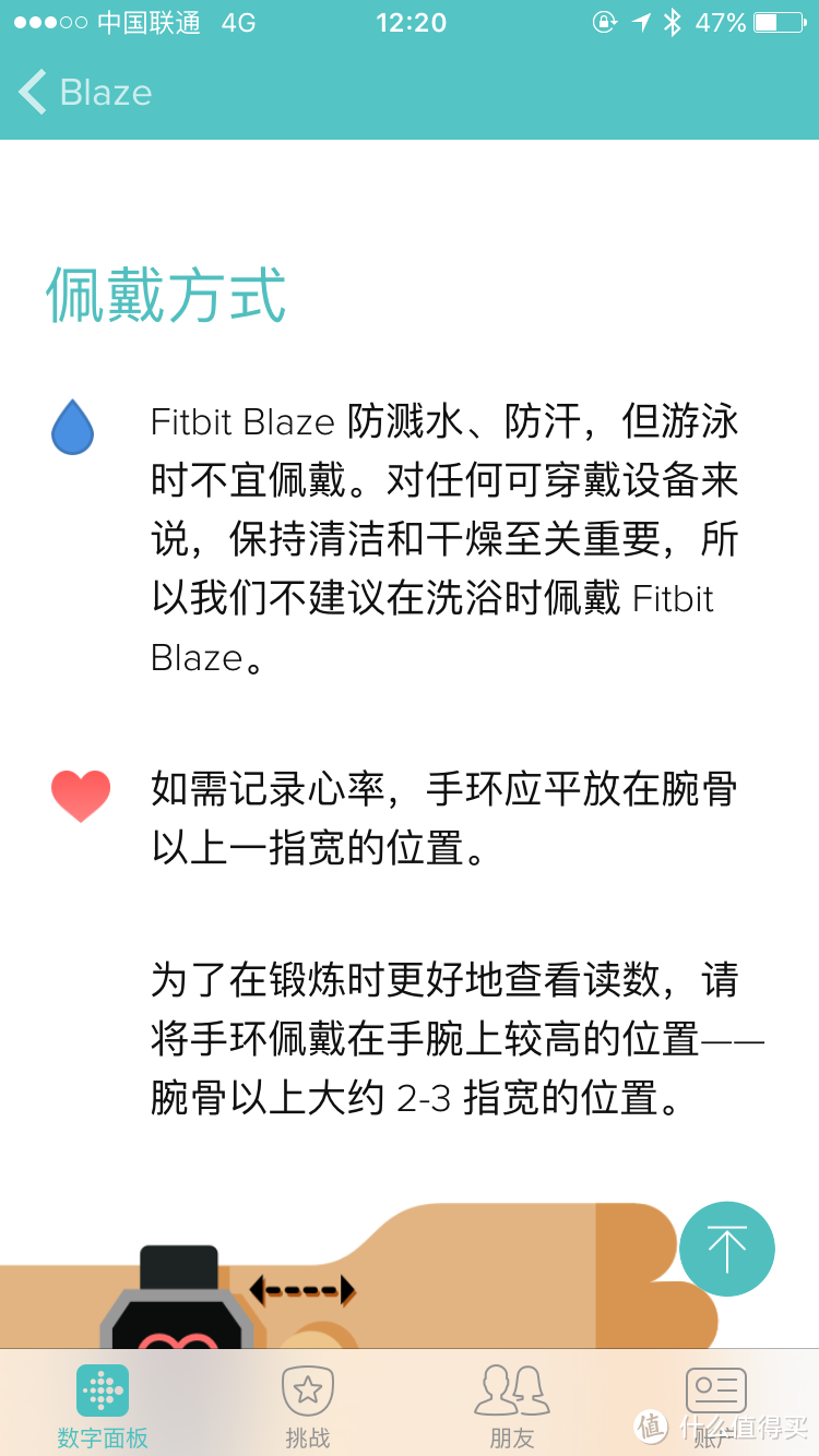 功能丰富，不忘初心—Fitbit Blaze智能健身手表评测