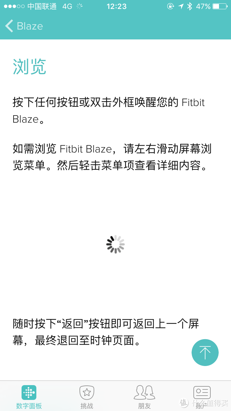 功能丰富，不忘初心—Fitbit Blaze智能健身手表评测