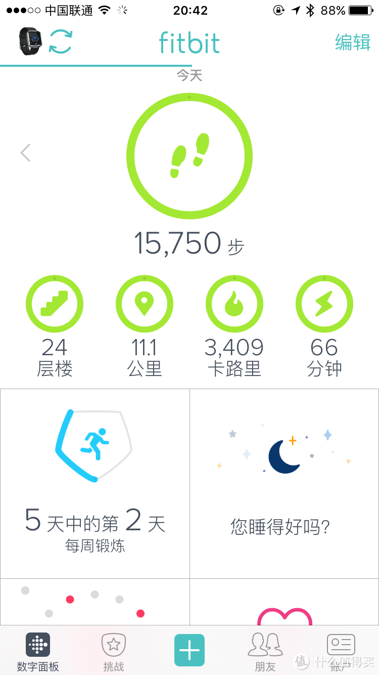 功能丰富，不忘初心—Fitbit Blaze智能健身手表评测