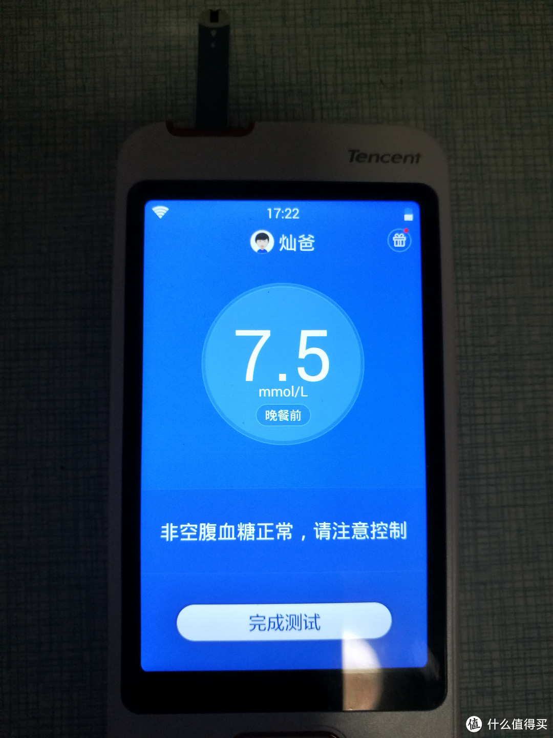 与甜蜜相关的关爱——Tencent 腾讯 腾爱·糖大夫 G-31 微信智能血糖仪众测报告