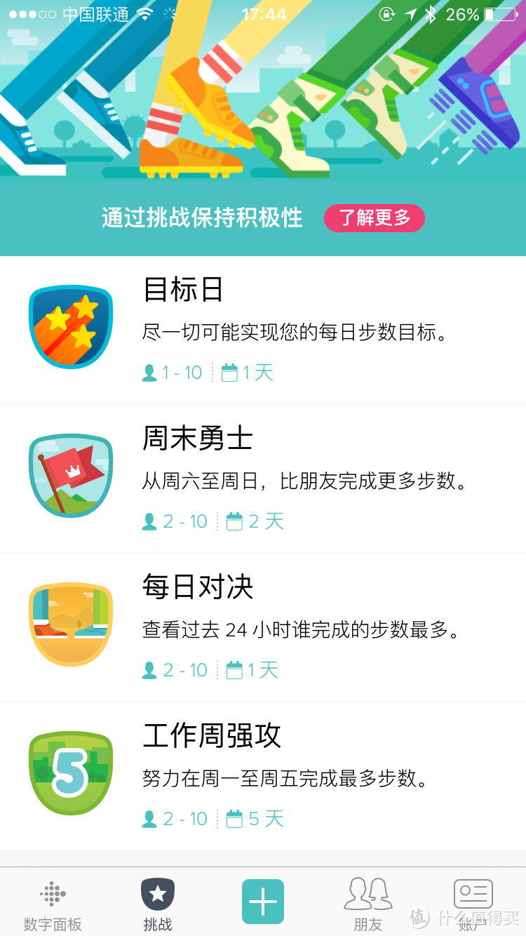 功能丰富，不忘初心—Fitbit Blaze智能健身手表评测