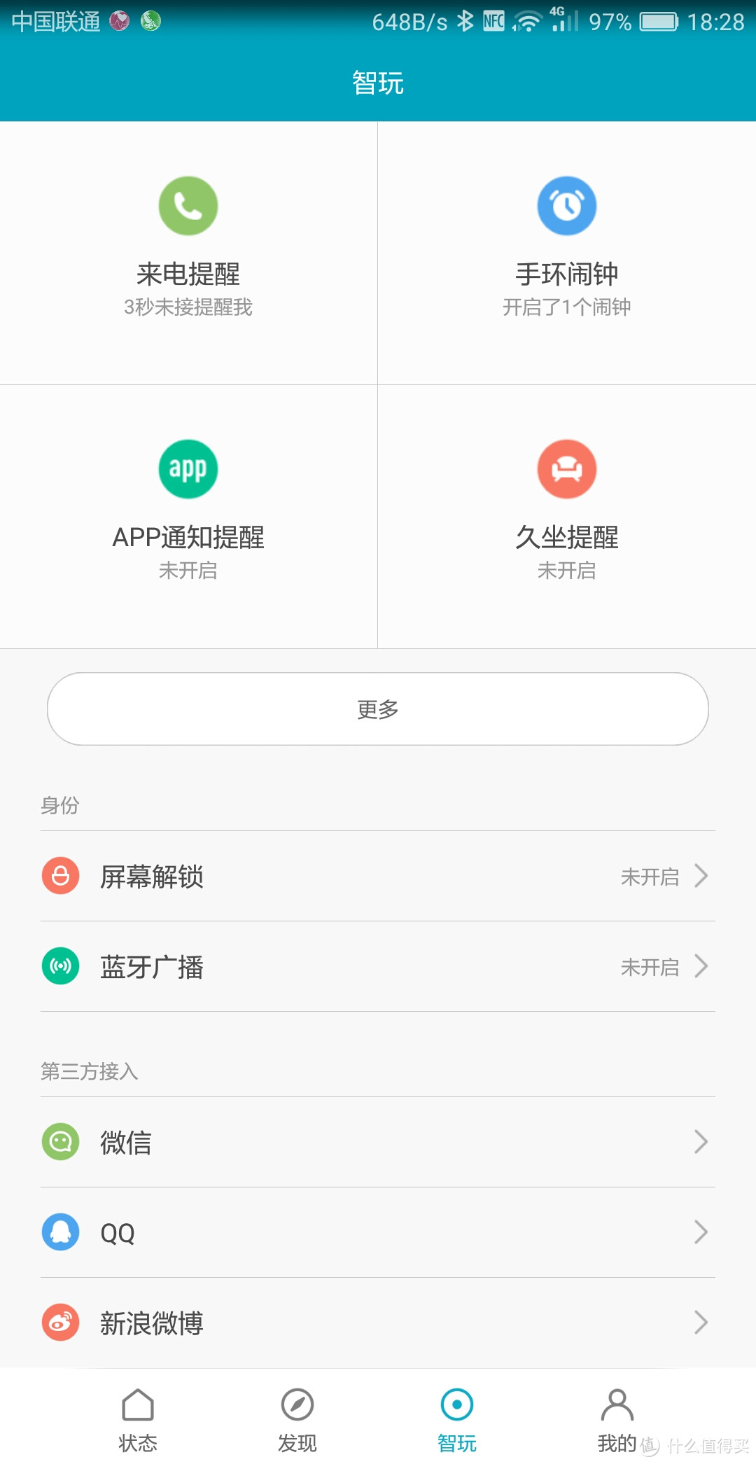 MI 小米 小米手环2代 上手体验