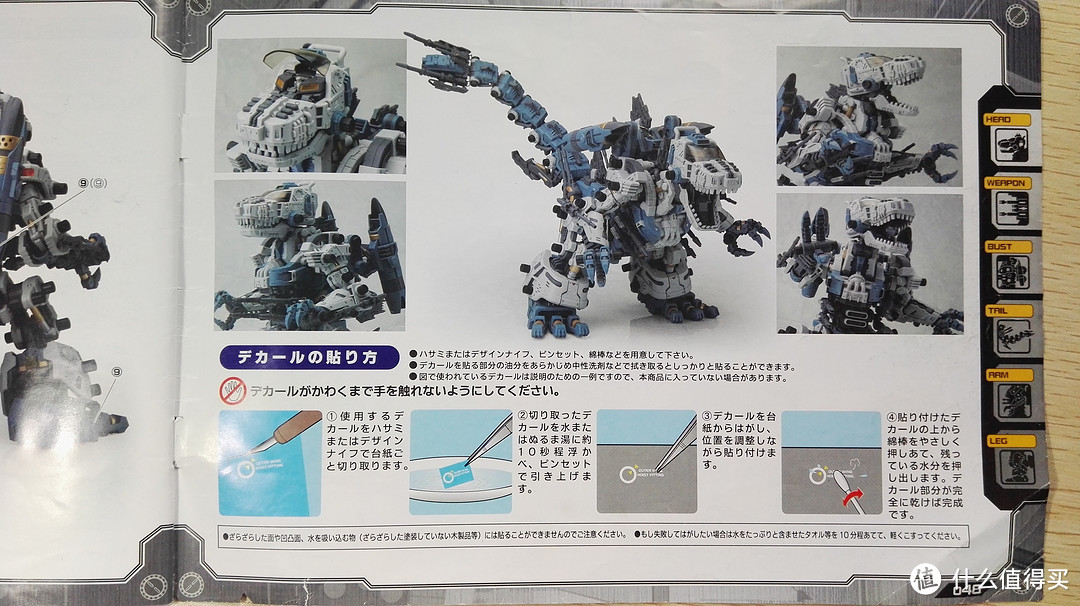 寿屋 ZOIDS HMM040 战斗暴龙开箱晒单 — 有点巨大