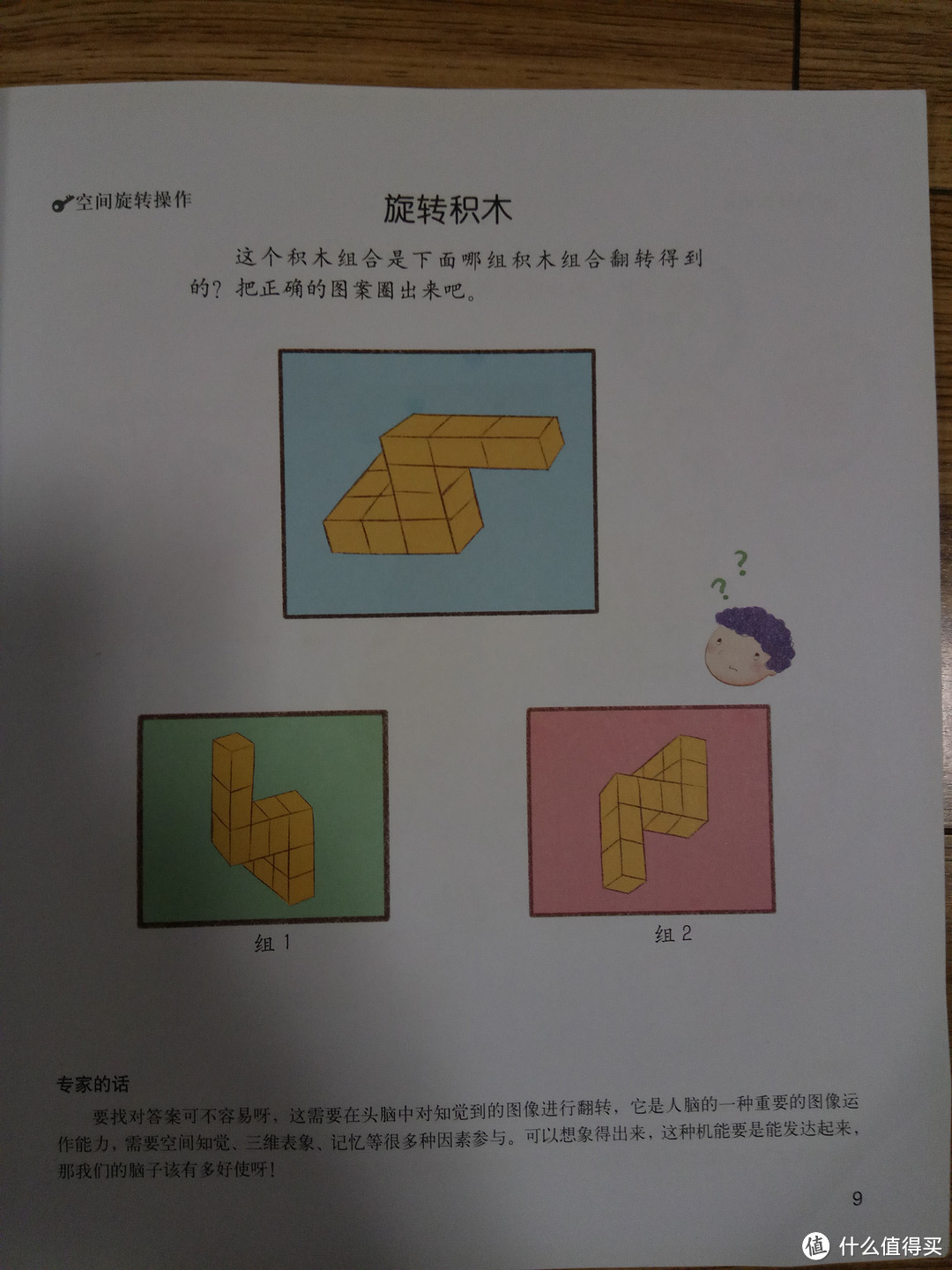 #宝贝计划#《激发孩子大脑潜能的12*4个阶梯游戏》系列图书推荐