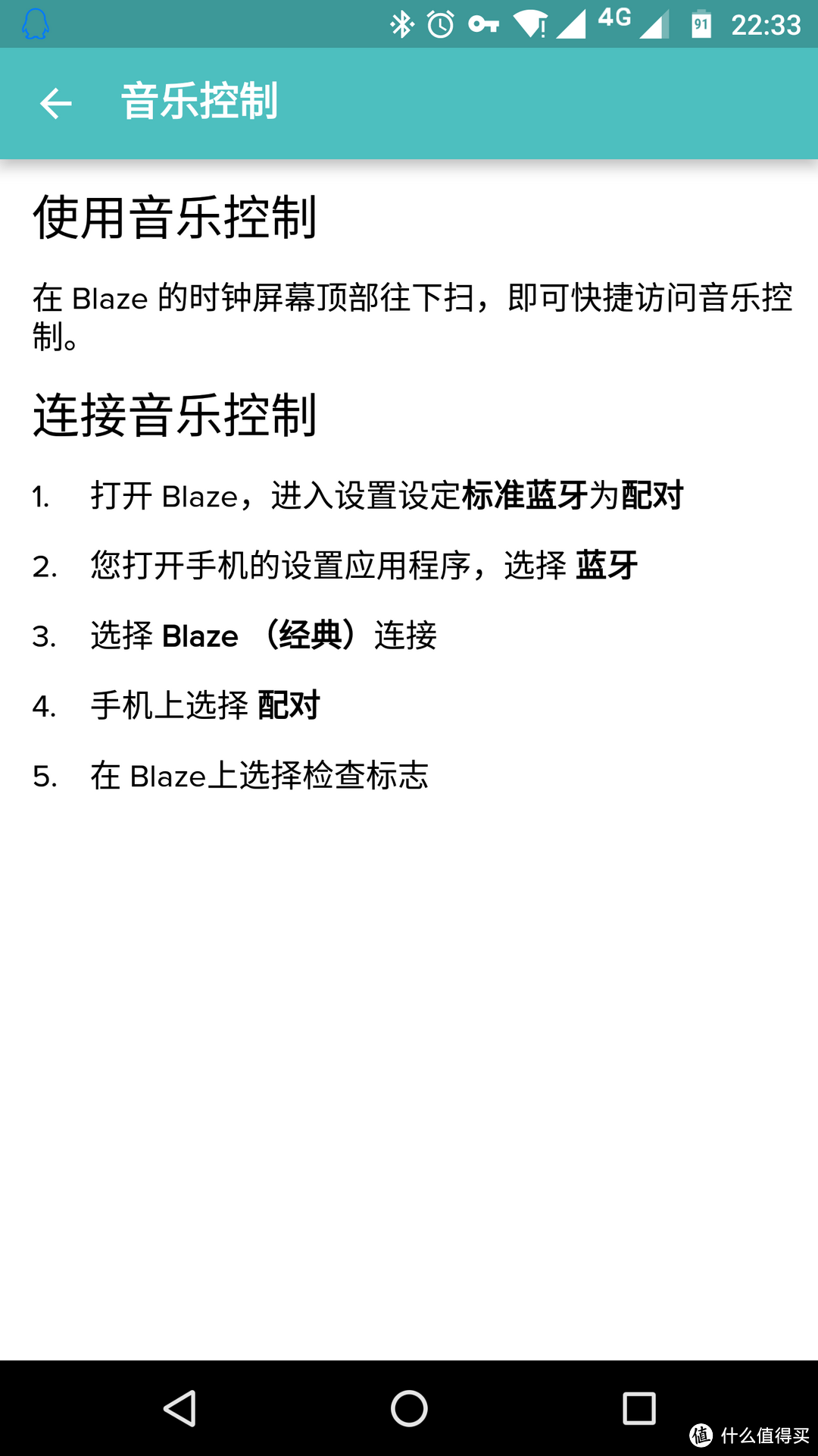 专注运动健身的偏科生——Fitbit Blaze智能手表体验报告