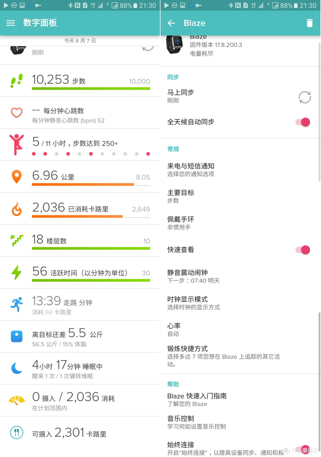 专注运动健身的偏科生——Fitbit Blaze智能手表体验报告
