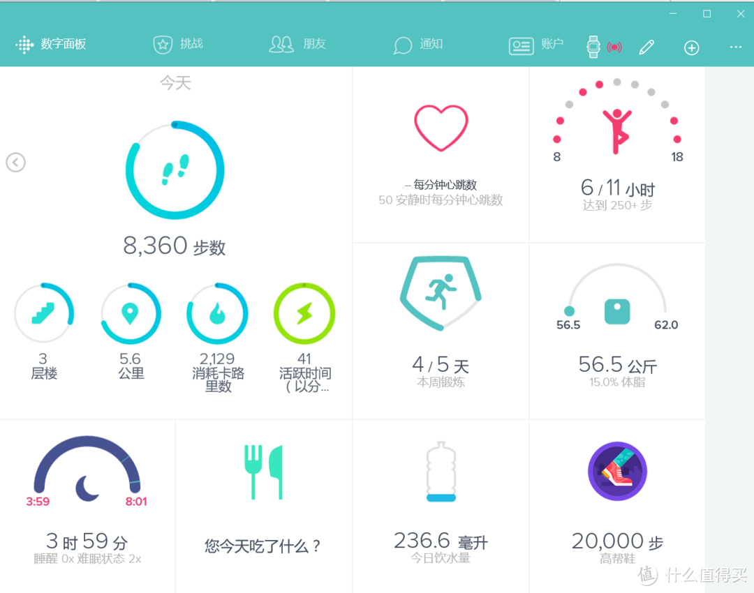 专注运动健身的偏科生——Fitbit Blaze智能手表体验报告