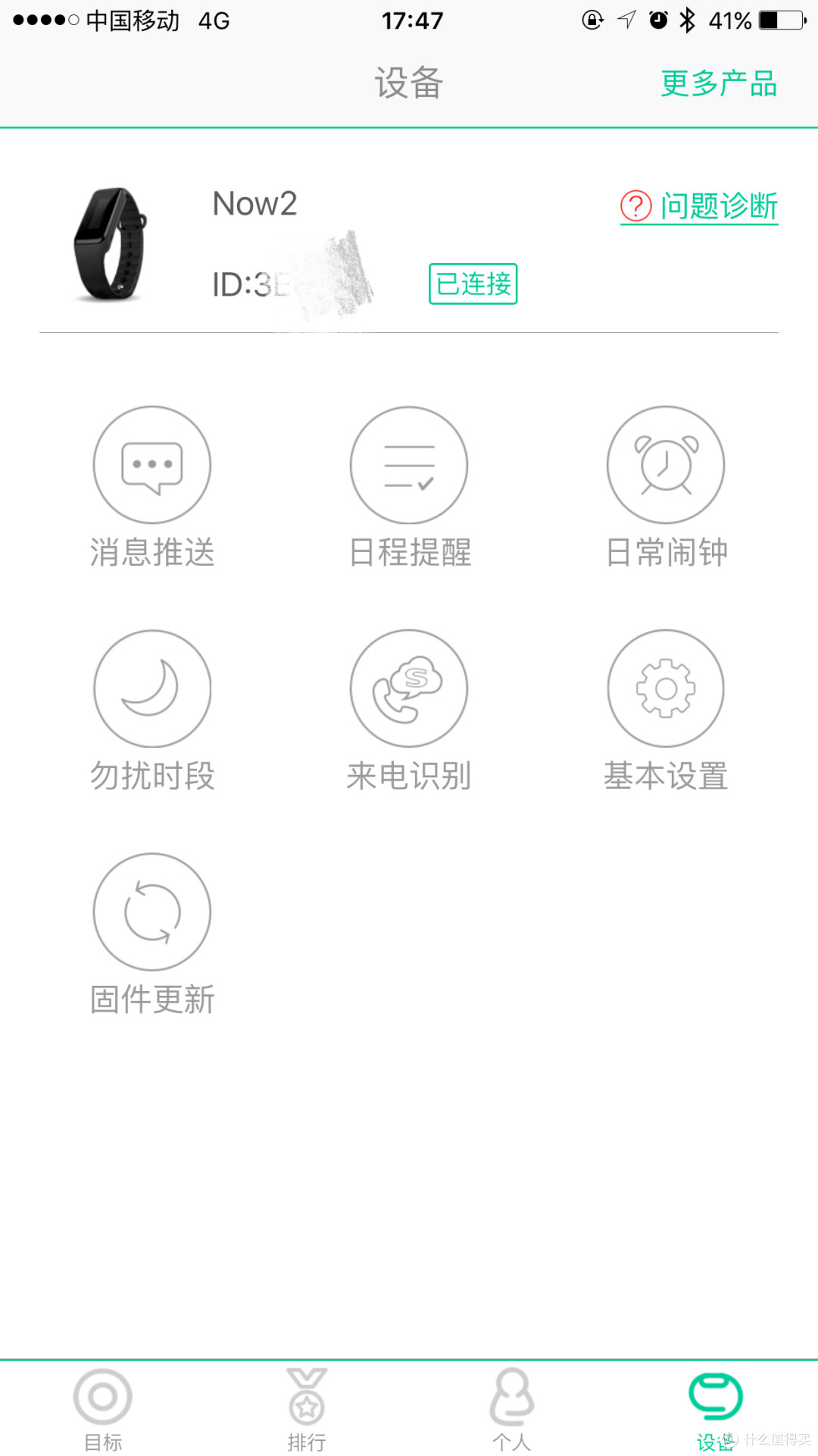 #原创新人# 说剁就剁——Weloop 唯乐 Now2 智能手环
