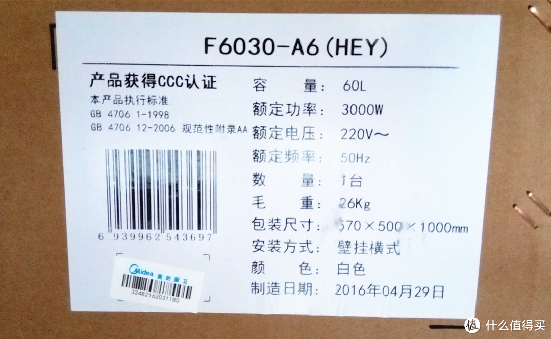 省心省电大容量  Midea 美的 F6030-A6 电热水器