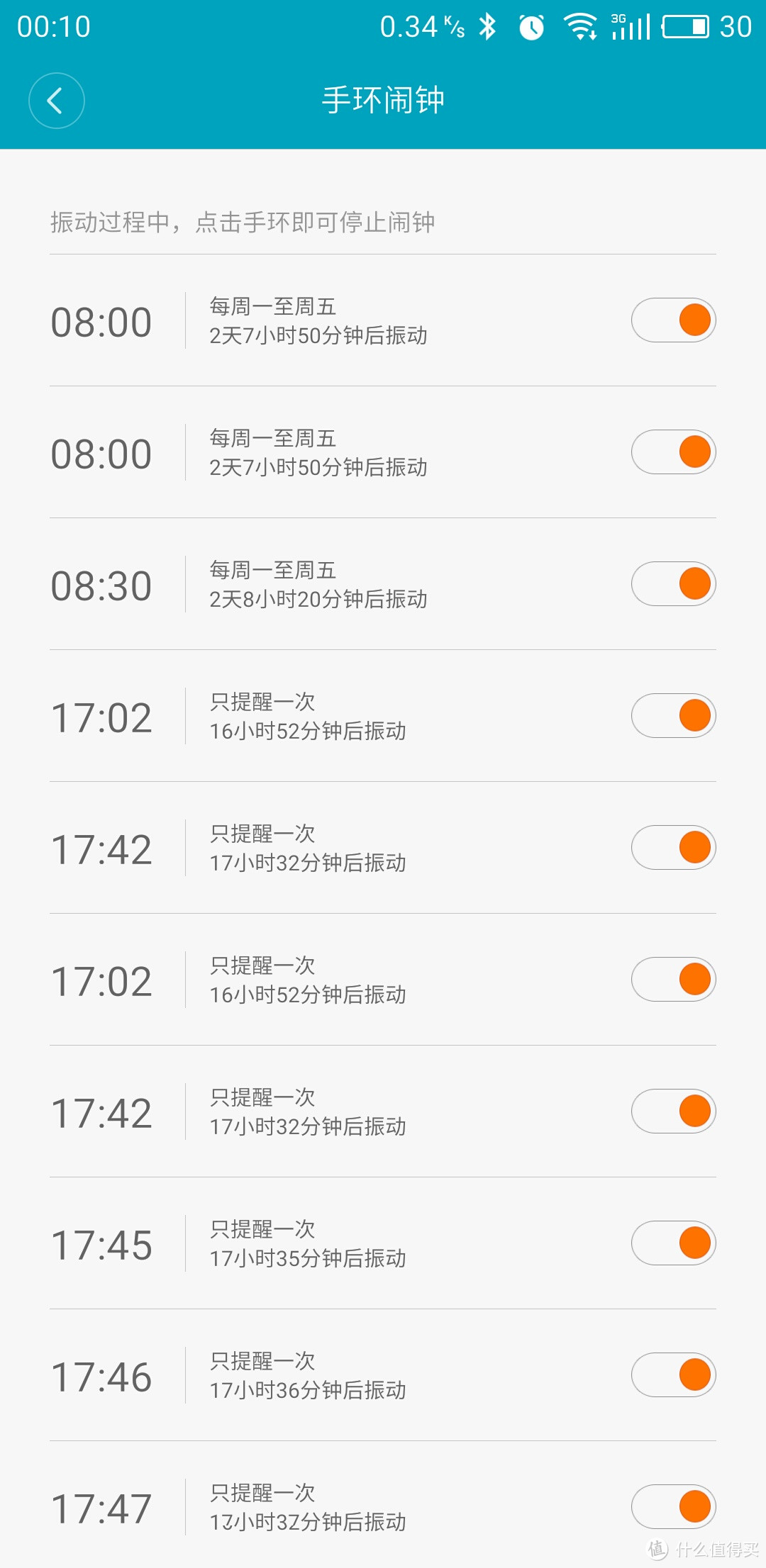 #618看我的# 手环使用者的618:Bong 2P & 小米1、2代手环 使用对比