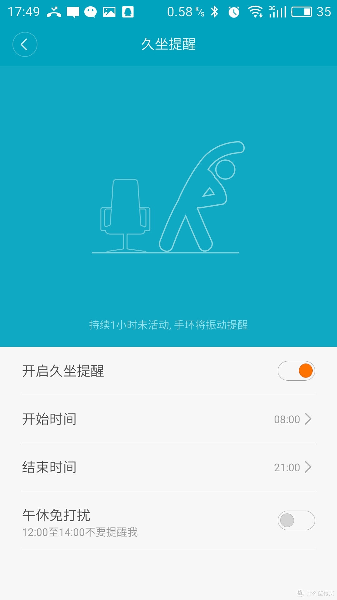 #618看我的# 手环使用者的618:Bong 2P & 小米1、2代手环 使用对比