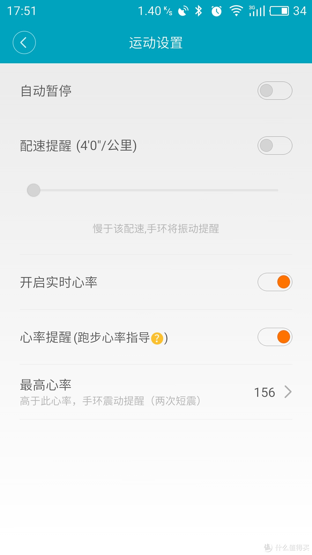 #618看我的# 手环使用者的618:Bong 2P & 小米1、2代手环 使用对比