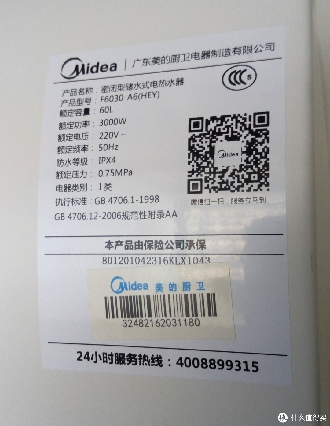 省心省电大容量  Midea 美的 F6030-A6 电热水器