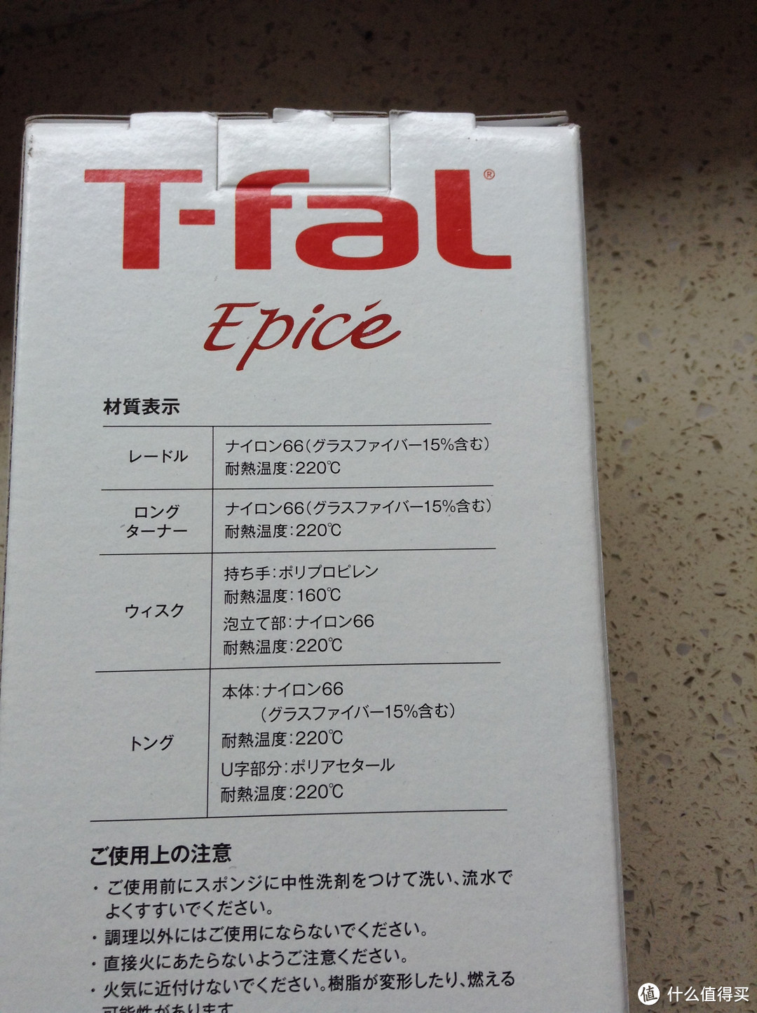 T-fal 特福 锅铲套装4件 K001S4 开箱晒单