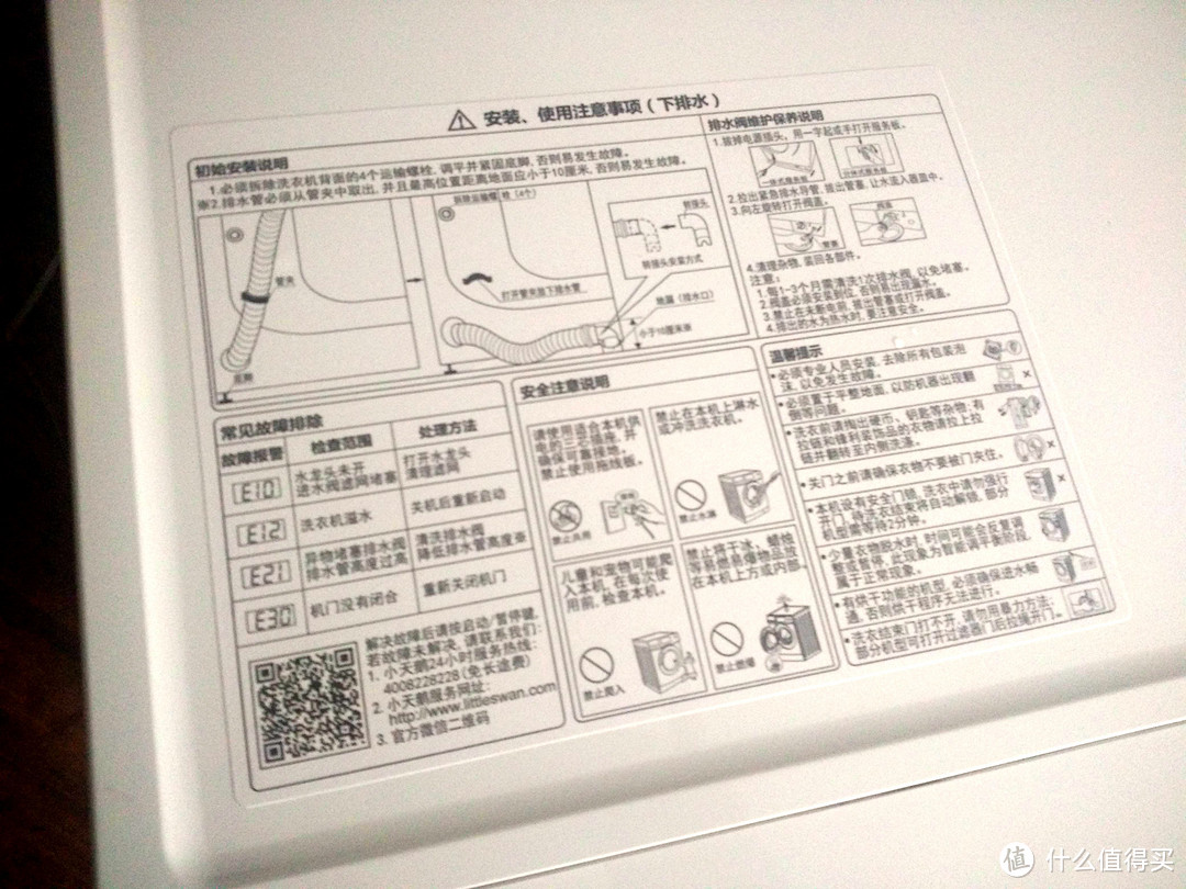 微控的-----小天鹅 TG80-DSN3 滚筒洗衣机（钢铁侠版）