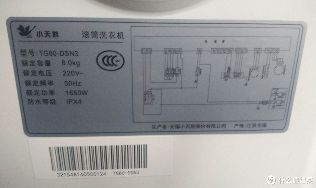 微控的-----小天鹅 TG80-DSN3 滚筒洗衣机（钢铁侠版）