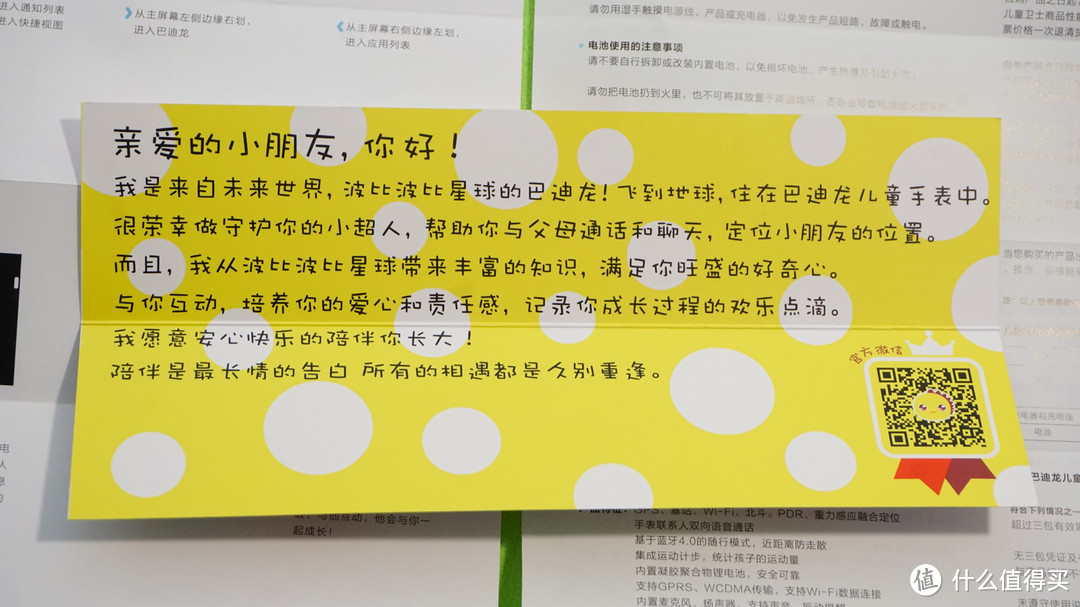 奇虎360 W563 巴迪龙儿童电话手表5 — 开箱简评