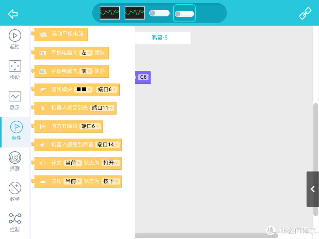 适合编程小白玩的机器人——makeblock stem教育机器人评测