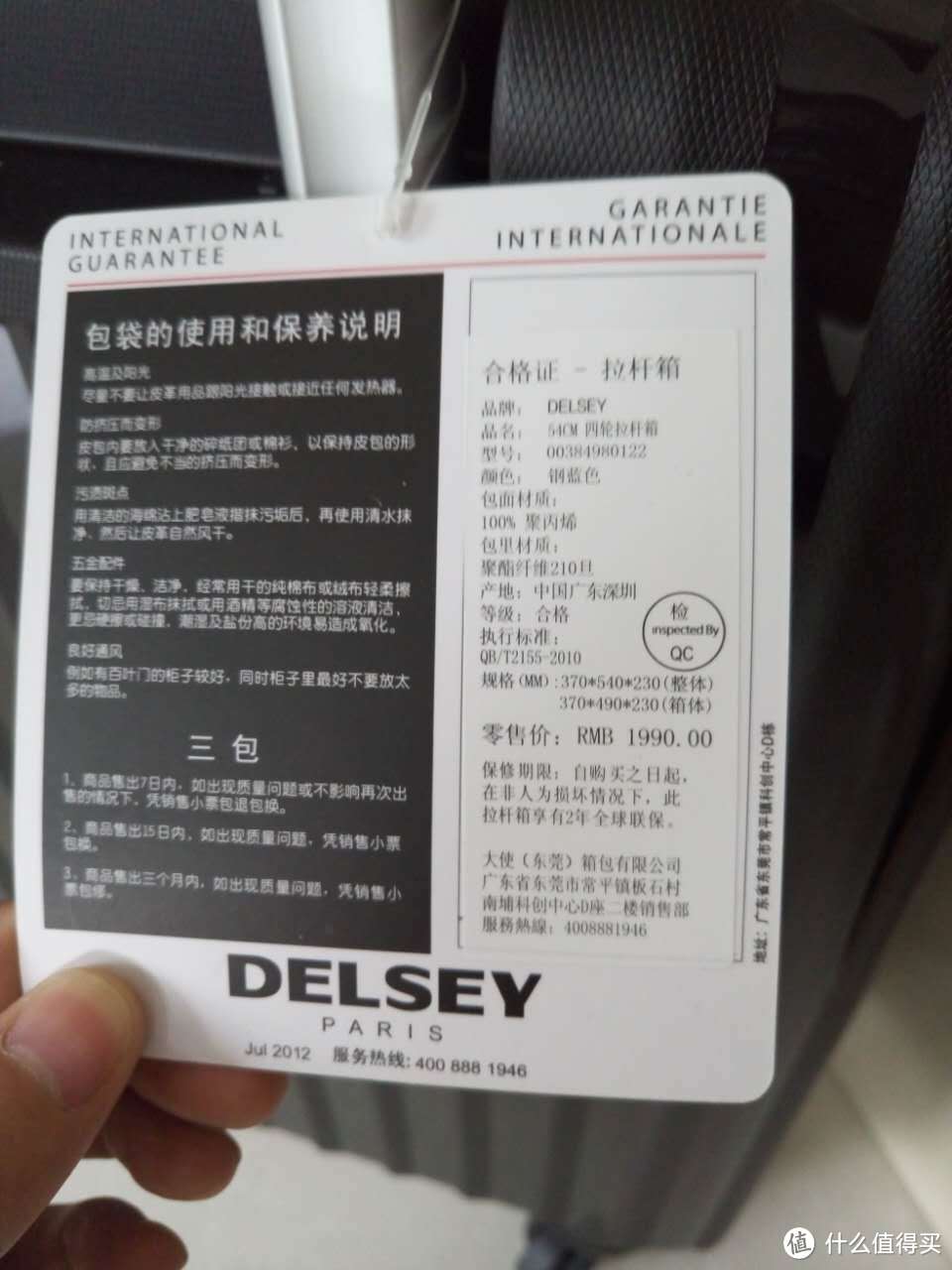 薅广发信用卡的羊毛——delsey 法国大使 20寸 拉杆箱