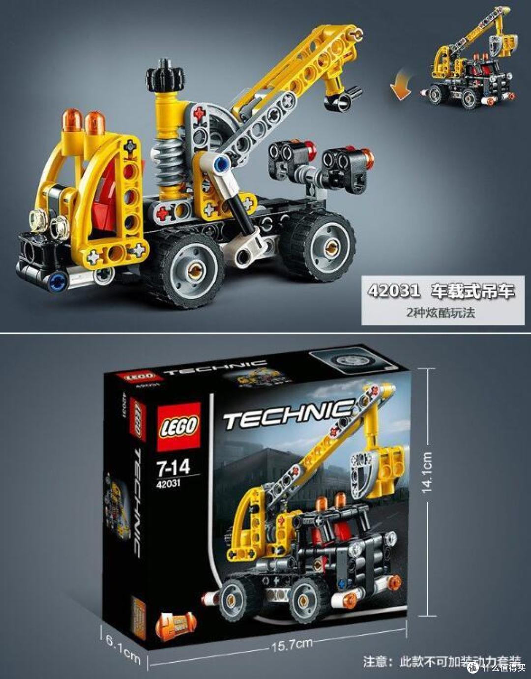 #宝贝计划#LEGO 乐高 城市警察系列 直升机追踪 60067