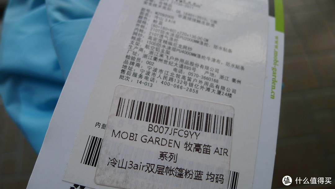 #宝贝计划# 以儿童节的名义剁手全家的福利：MOBI GARDEN 牧高笛 AIR系列 冷山3air 双层帐篷