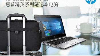 HP 惠普 EliteBook 840 G3 W8G54PP 14英寸商务笔记本电脑 入手开箱