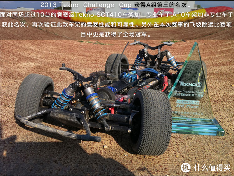 六一大孩子的礼物——RC遥控模型车 Autorc SC-A10 EVO