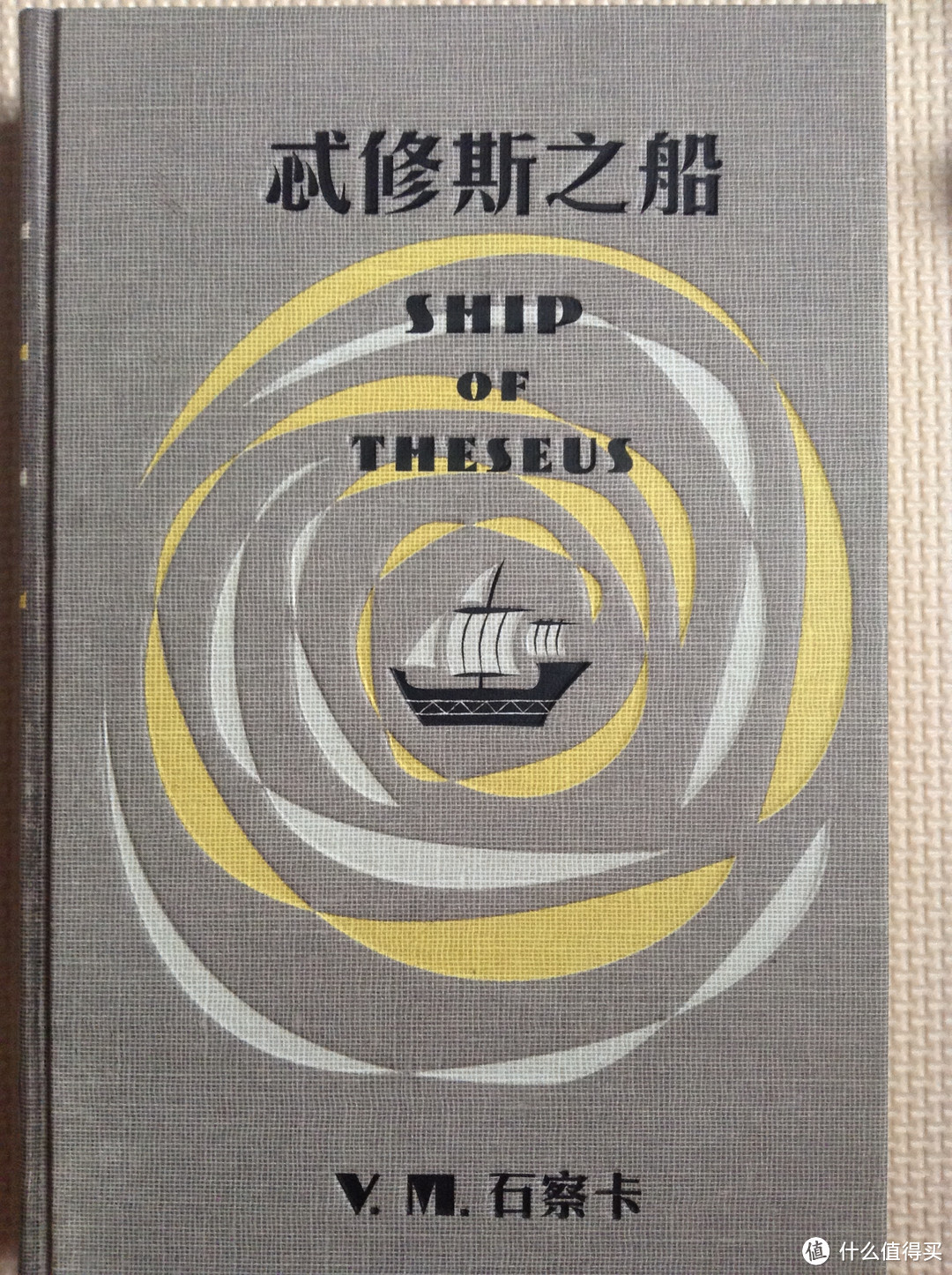 【S. 忒修斯之船】简体中文版简单介绍