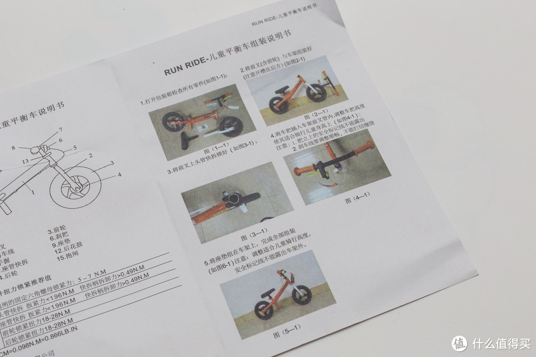 孩子的第一辆双轮车：迪卡侬 BTWIN RUNRIDE 500 平衡车评测