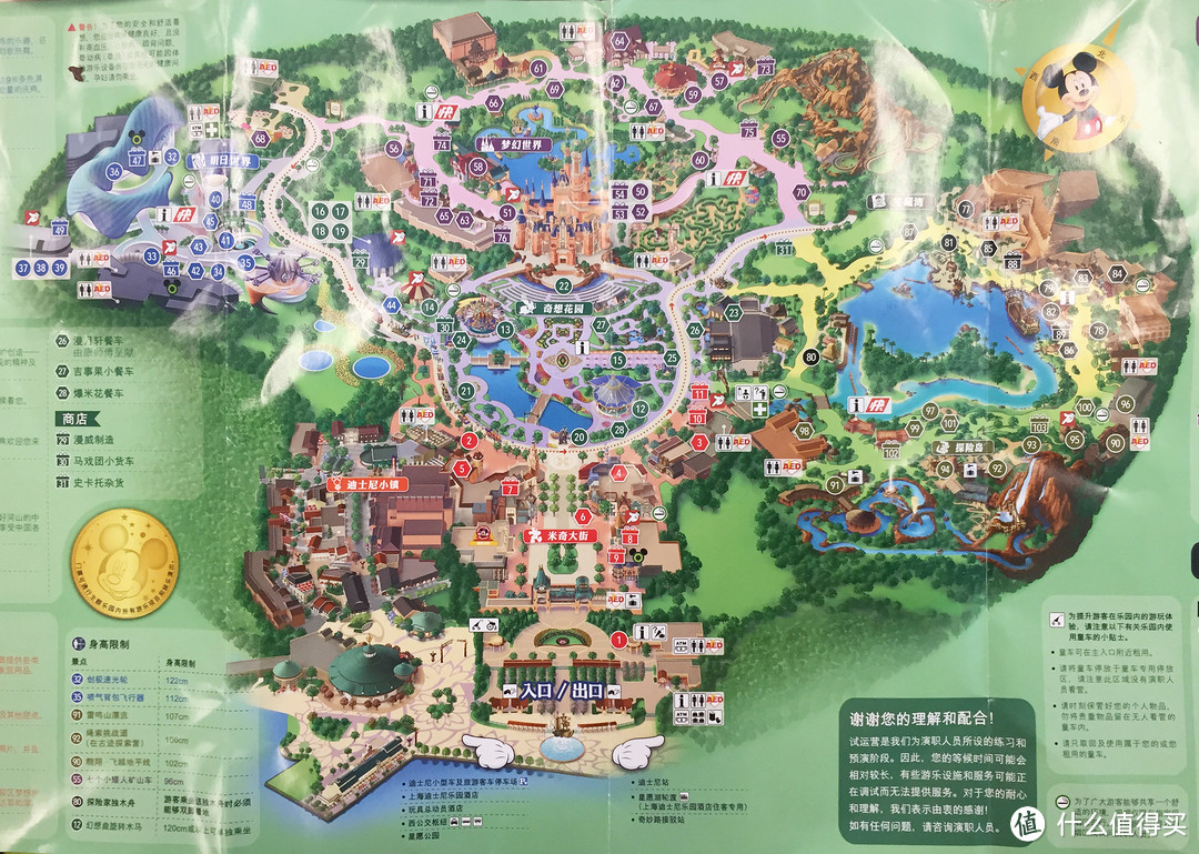 园区地图 (各游客服务中心可以获取)