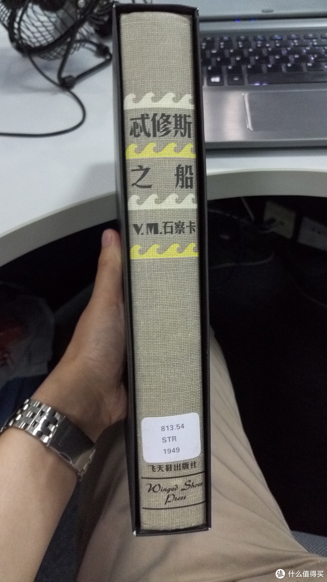 #原创新人#从来没有一本书如此耀眼！——忒修斯之船