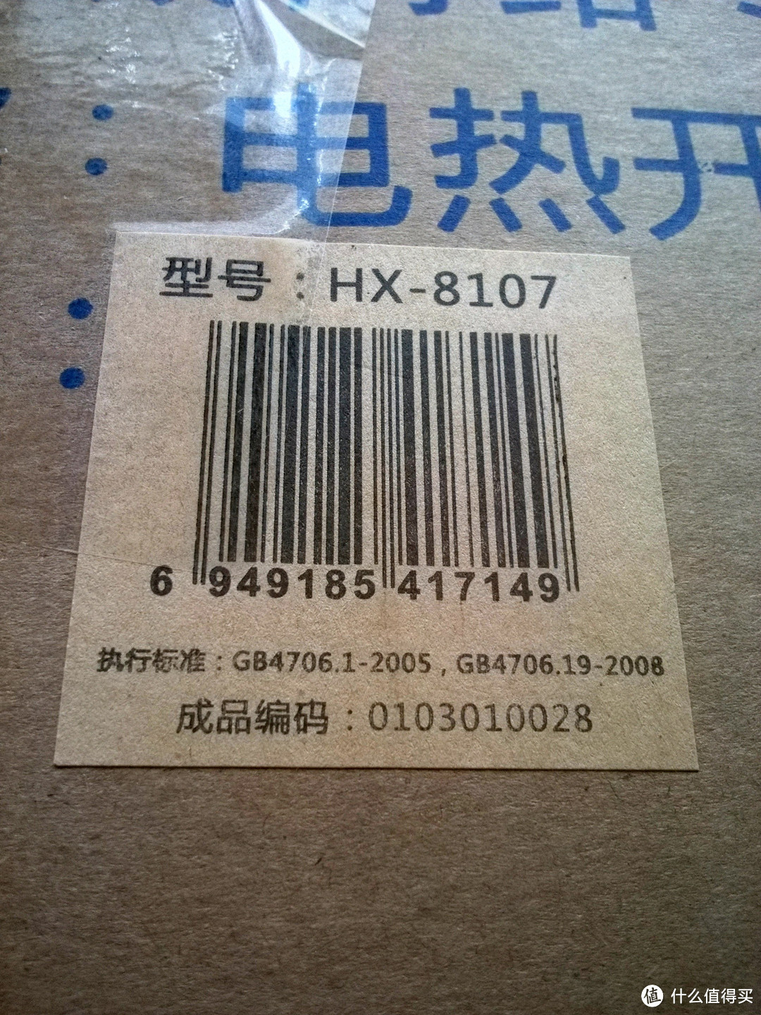 奥克斯HX-8107电热水瓶  外包装
