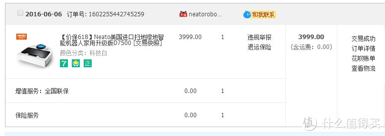 neato Robotics Botvac D7500 扫地机器人体验：带导航的效率才高