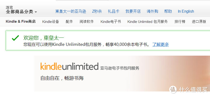 生活不想远方的苟且，还得多读读眼前的书：评测 亚马逊 Kindle Paperwhite 3 电子书阅读器