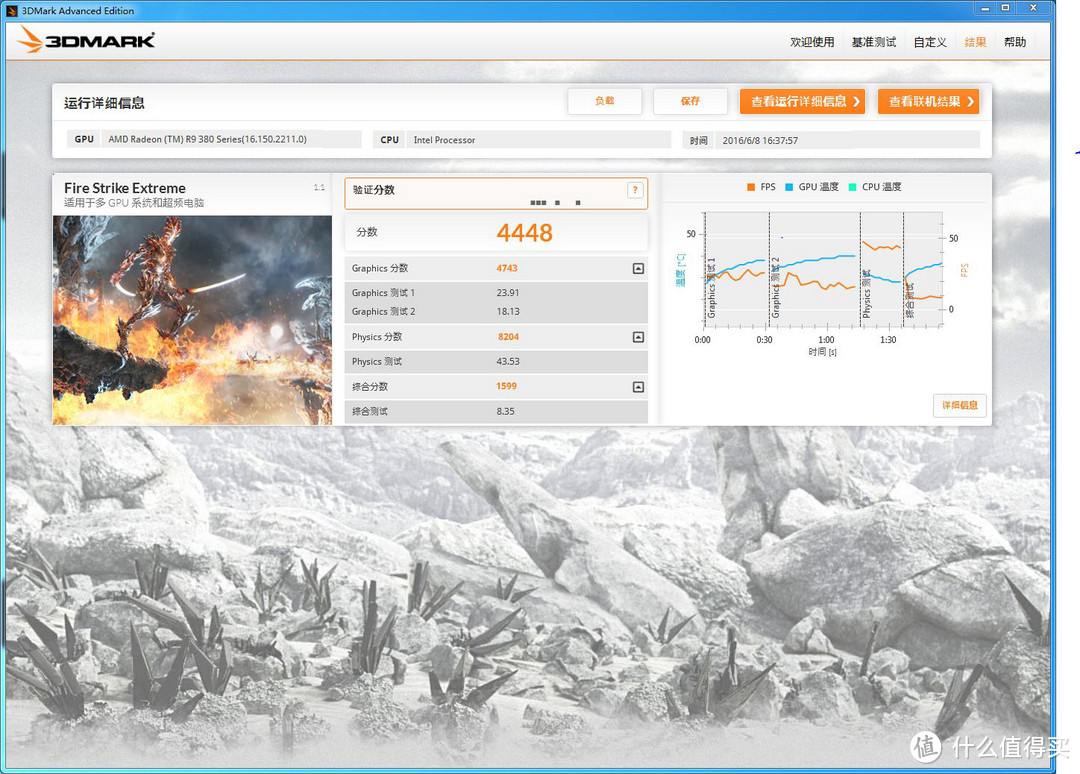 装X有道 — Dataland 迪兰 R9 380X 酷能 4G 显卡拆解加超频