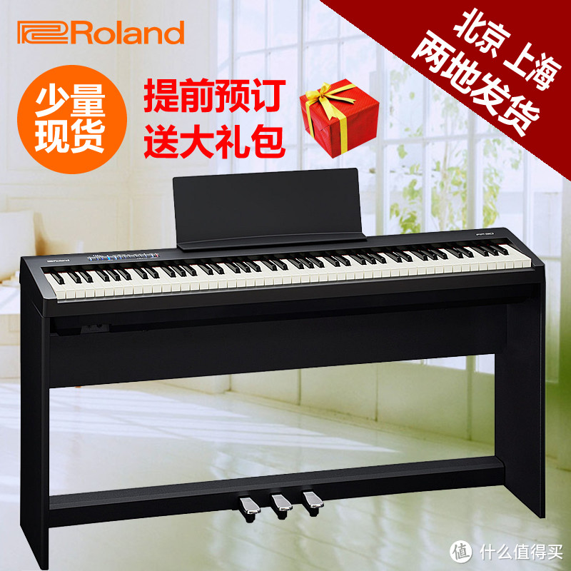 给孩子的六一礼物 — ROLAND 罗兰 FP-30数码钢琴