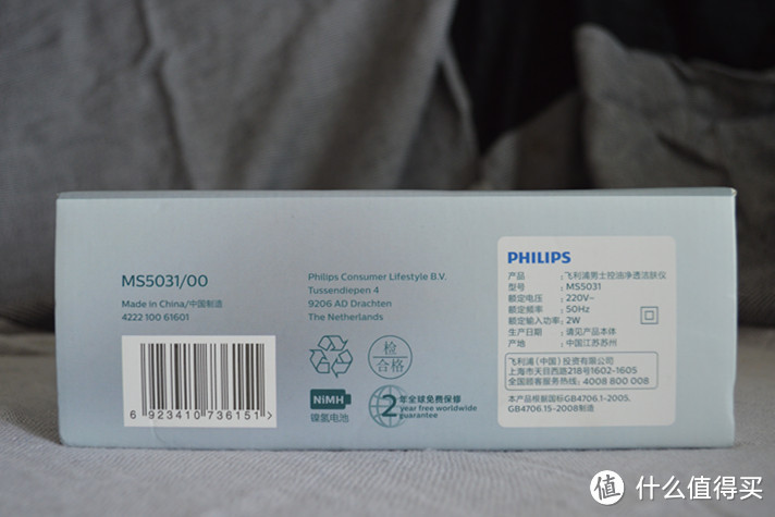 告别黑头，开启男士洁面新时代—— PHILIPS 飞利浦 MS5031 男士净颜清透洁肤仪评测报告