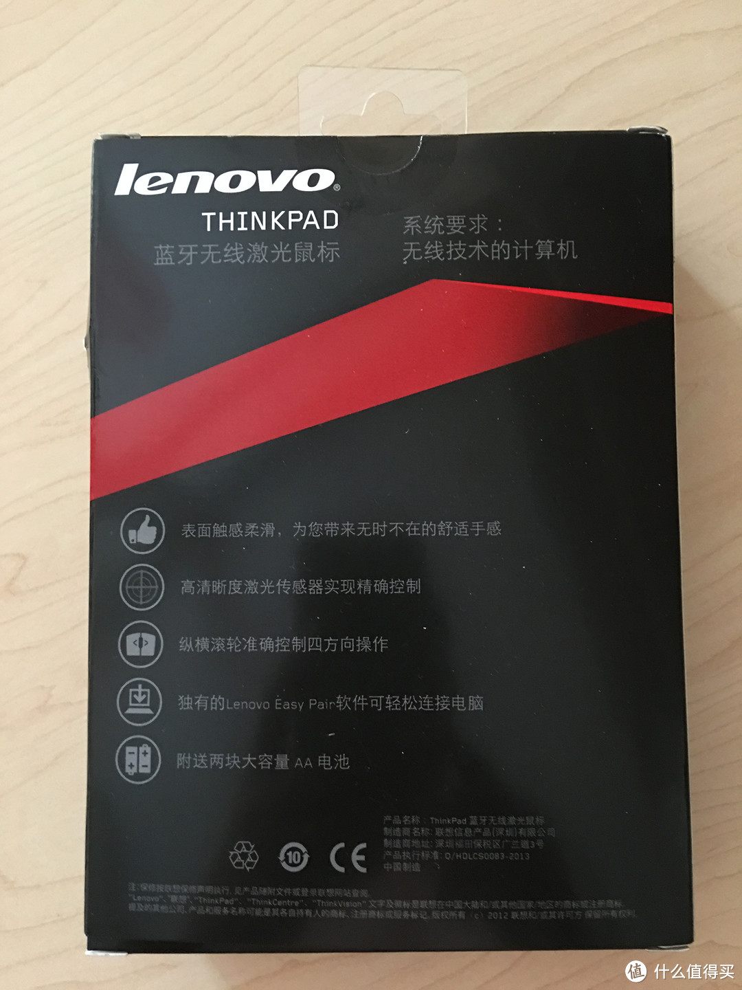 lenovo 联想 thinkpad 蓝牙鼠标小测