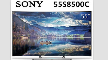 当信仰遇上国人：SONY 索尼 KD-55S8500C 55英寸 曲面4K 3D智能液晶电视 开箱