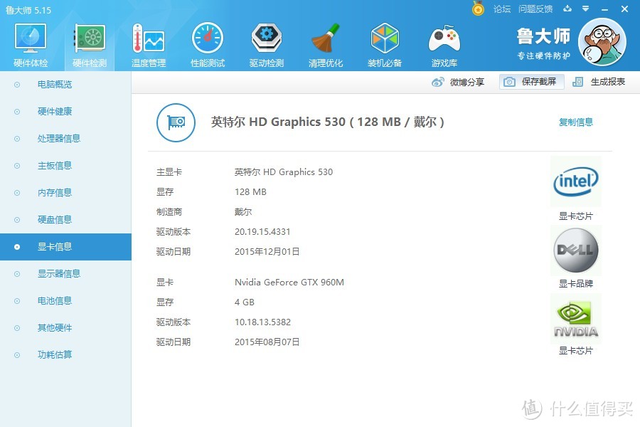 DELL 戴尔 游匣 15P-2748R 15.6英寸游戏笔记本电脑 开箱