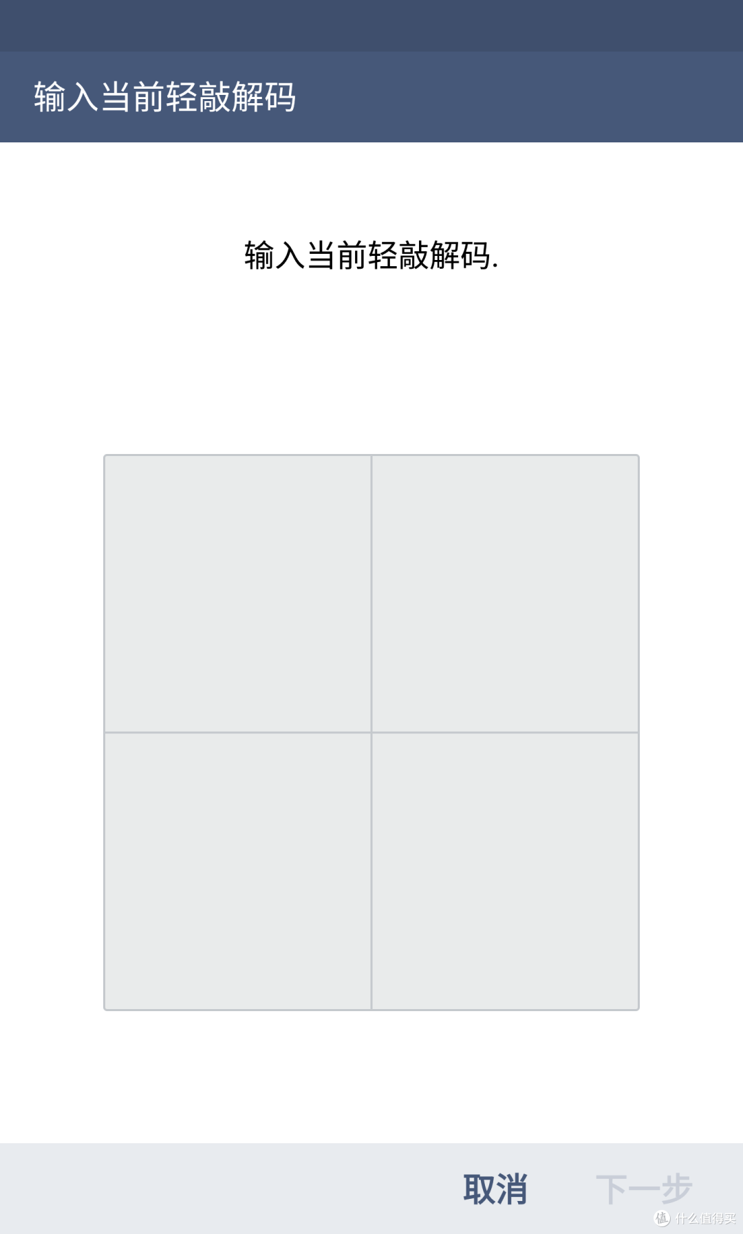 轻敲解锁 轻敲解锁