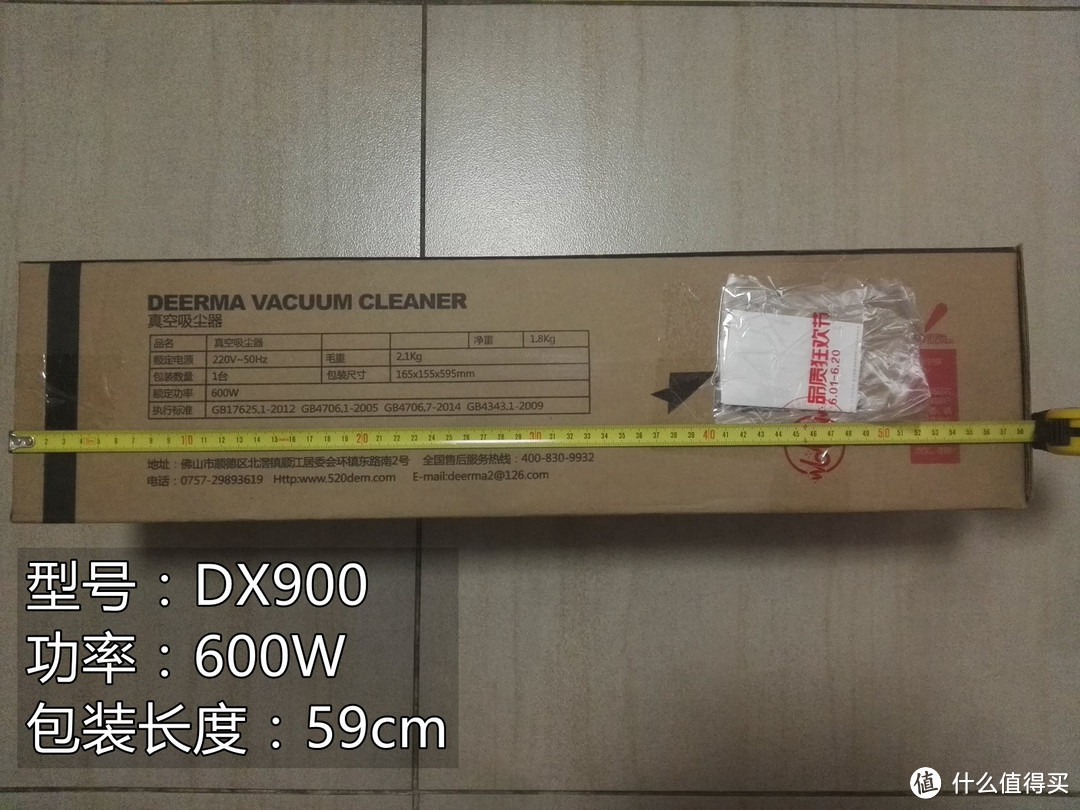 为了买颗卤蛋，凑单Deerma 德尔玛 DX900 推杆吸尘器