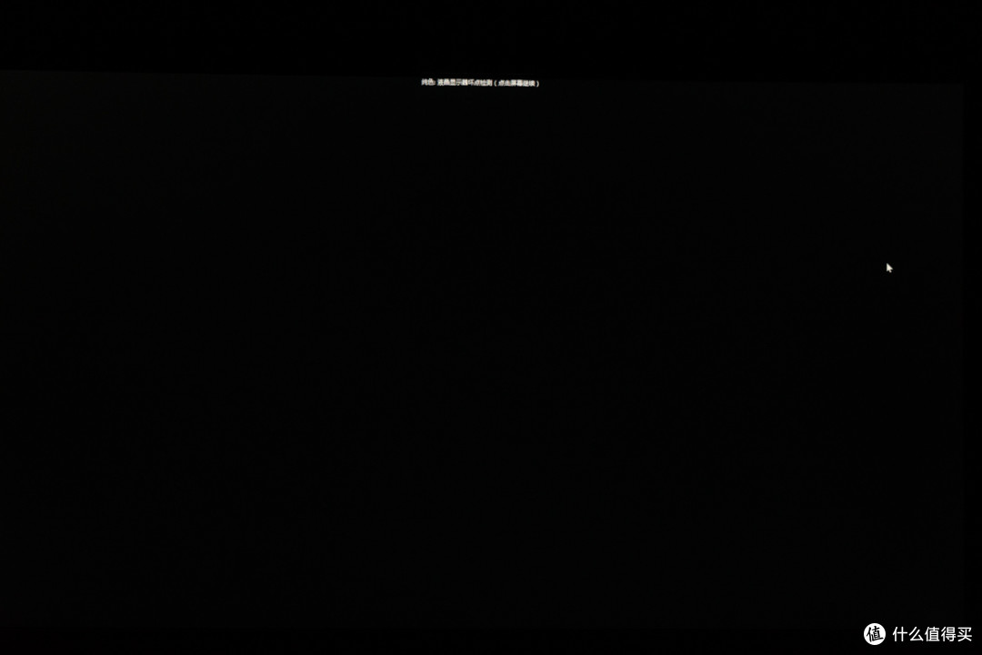 #本站首晒# 1299的UHD PLS,究竟值还是不值 — AOC 冠捷 LV243WUP开箱简评