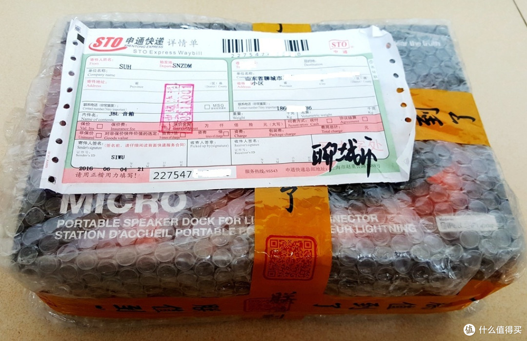#中奖秀# 幸运屋还是要参加的,万一中了呢——JBL音箱小晒